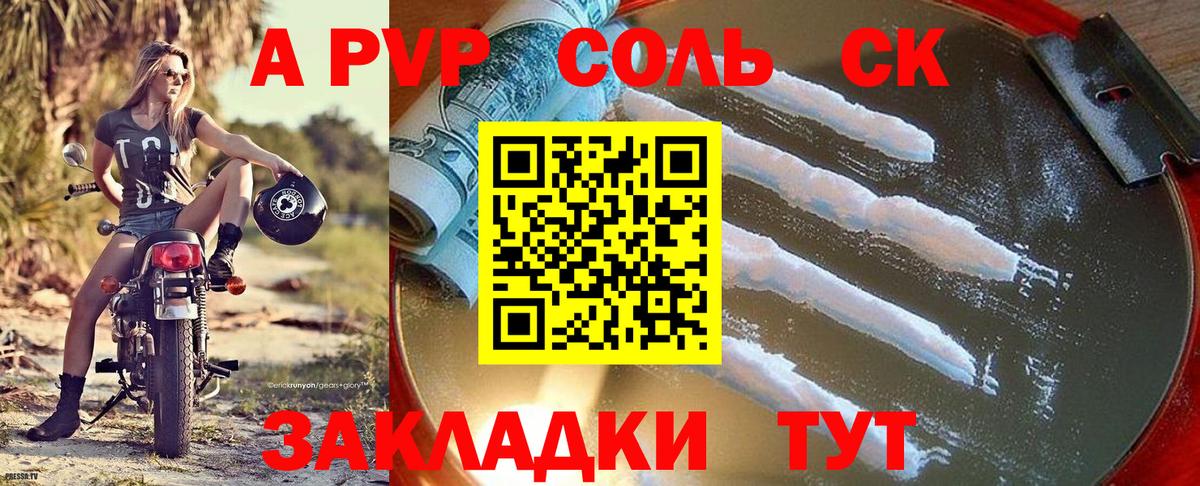 Alpha-PVP Crystall  APVP мука  Вход с VPN  A-PVP крисы CK  Лабинск 