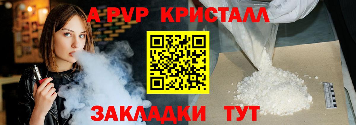 Alpha PVP СК КРИС Лабинск