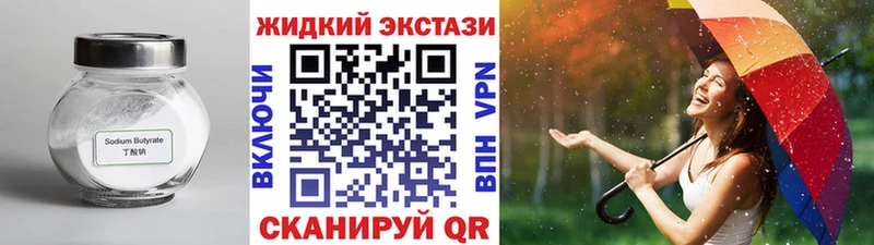 БУТИРАТ буратино  закладки  Лабинск 