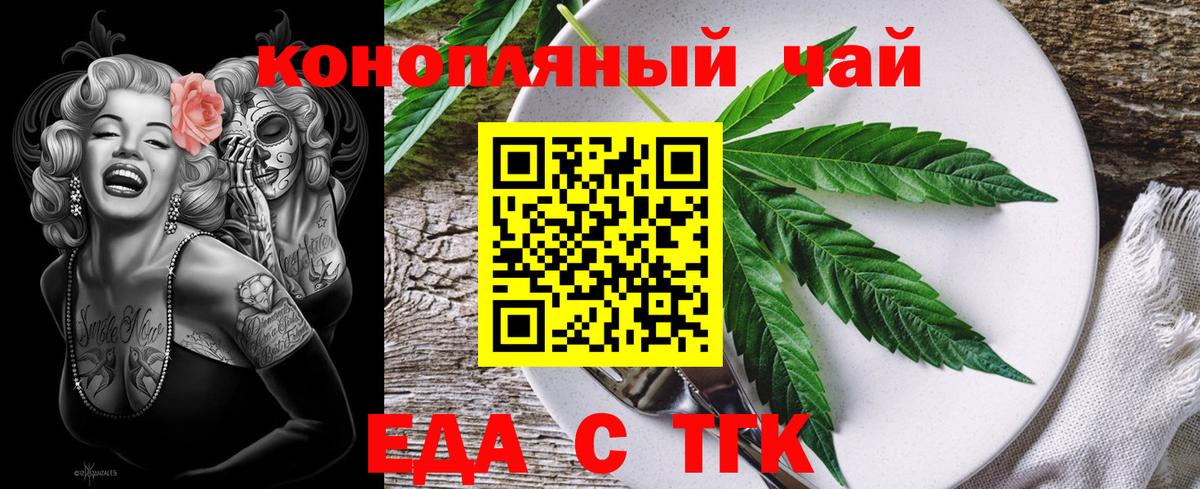 Лабинск  Еда ТГК конопля  Вход с VPN 