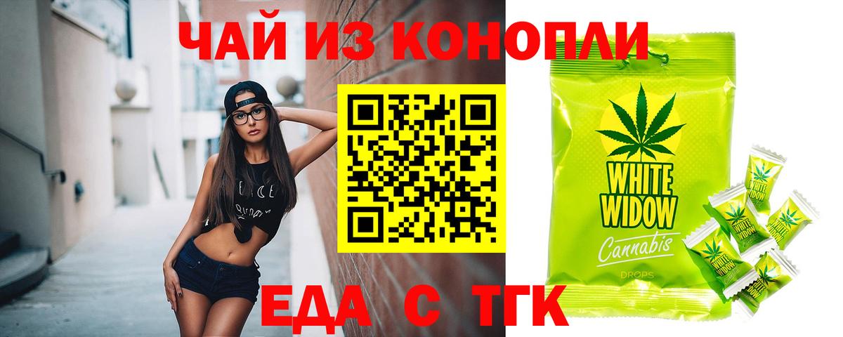 Canna-Cookies конопля Лабинск