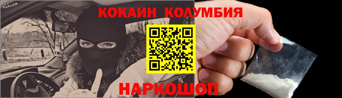 Cocaine Колумбийский  Вход с VPN  Кокаин  Лабинск  КОКАИН Fish Scale 