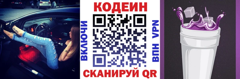 Кодеин напиток Lean (лин)  что такое наркотик  Лабинск 