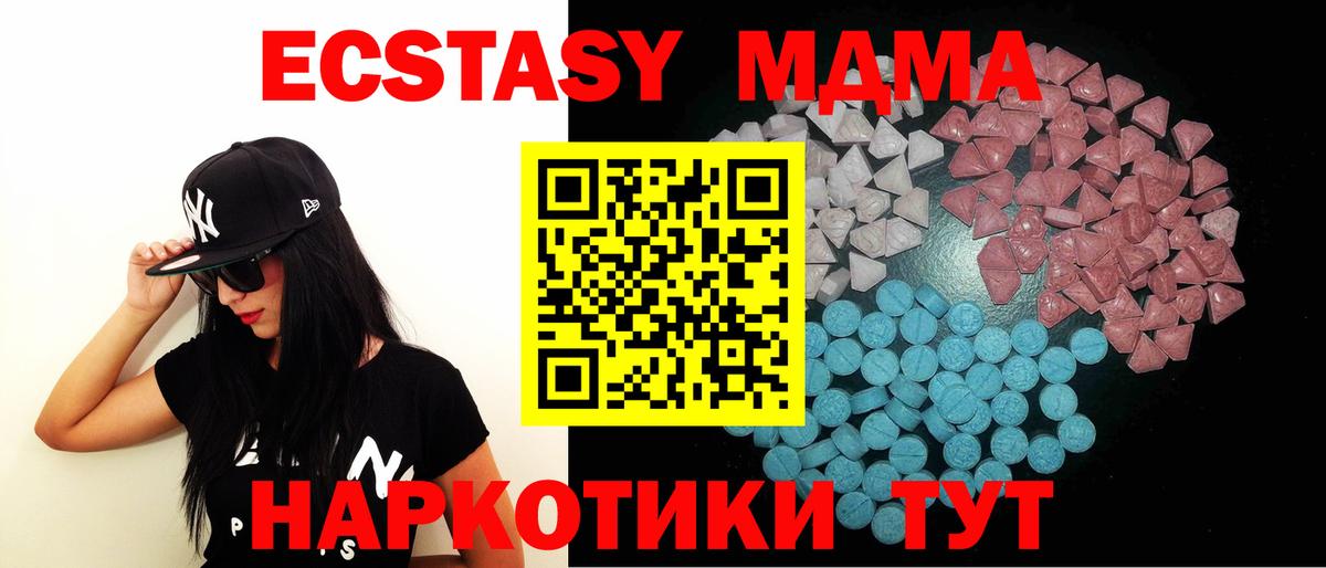 ЭКСТАЗИ 250 мг Лабинск