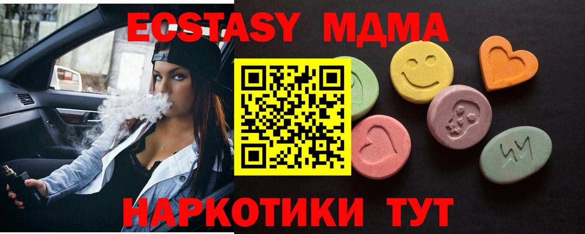 Ecstasy 300 mg  Экстази XTC  Вход с VPN  Ecstasy  Лабинск 