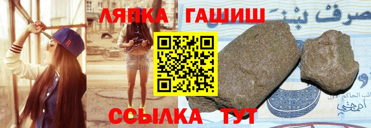 ГАШИШ убойный  ГАШ индика сатива  ГАШИШ  Вход с VPN  Лабинск 