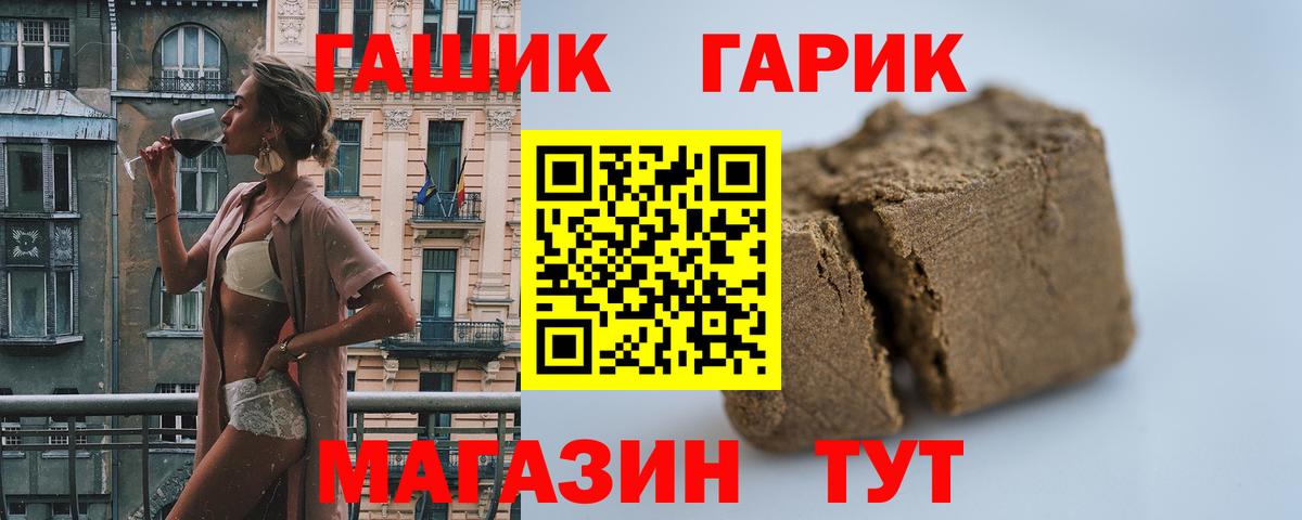 ГАШИШ 40% ТГК Лабинск