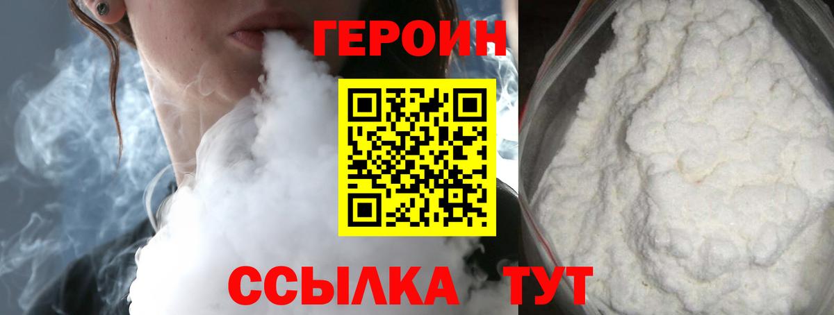 ГЕРОИН гречка Лабинск