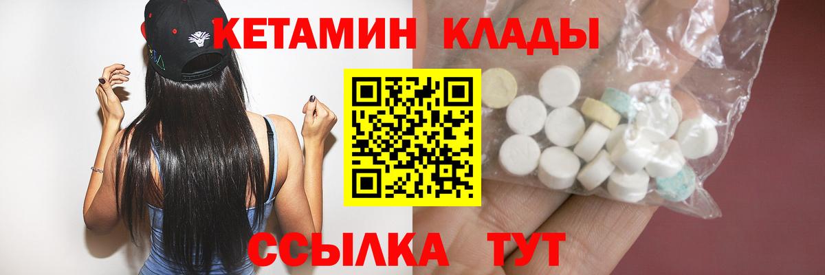 Лабинск  КЕТАМИН VHQ  КЕТАМИН ketamine  Вход с VPN 