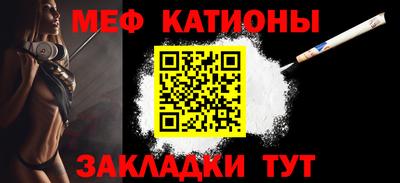 мяу мяу мука Дубна