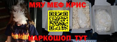 мяу мяу мука Дубна