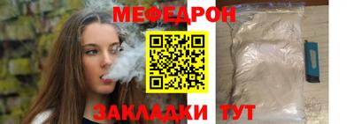 мяу мяу мука Дубна