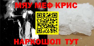 мяу мяу мука Дубна