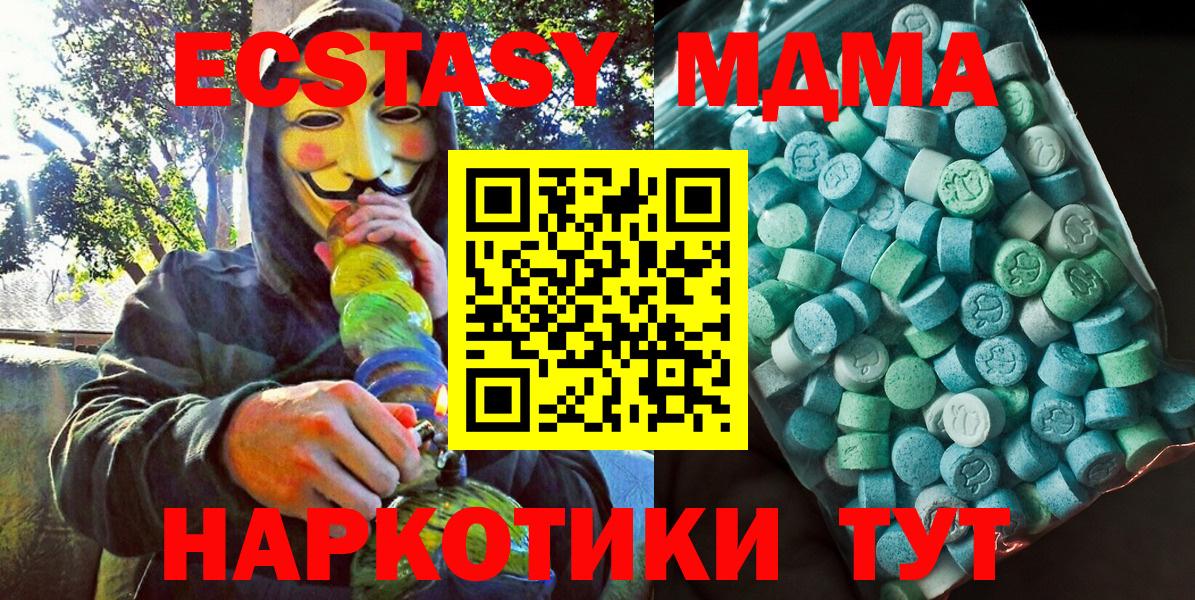 MDMA Molly  Вход с VPN  Лабинск 