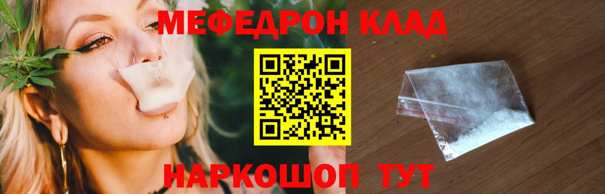 Меф мяу мяу мука Лабинск