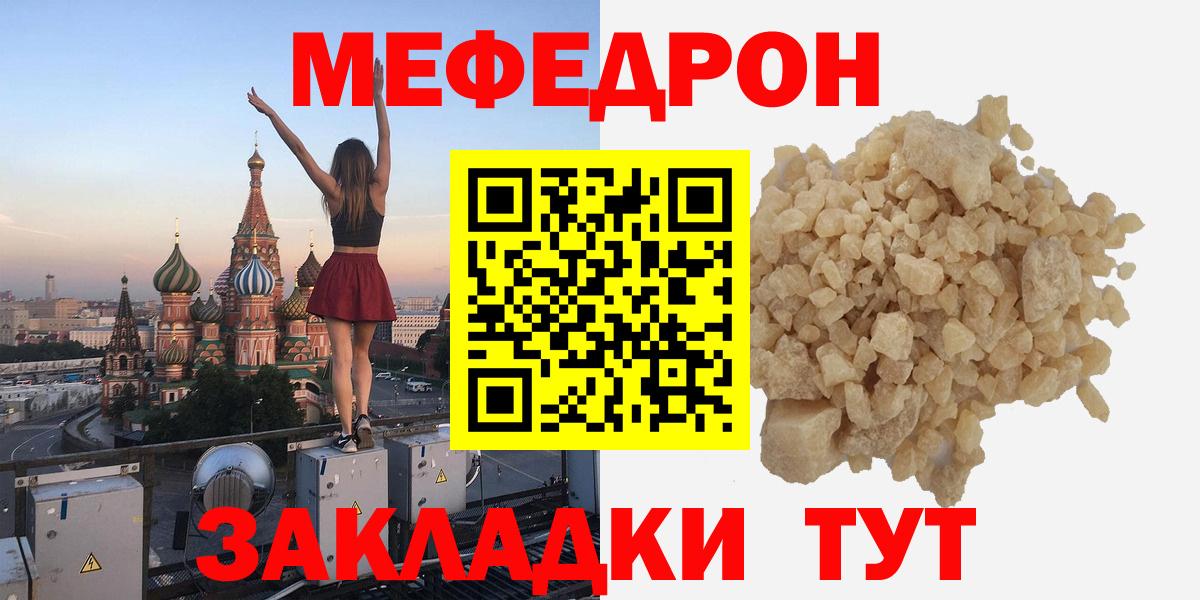 МЕФ  Меф кристаллы  Вход с VPN  Лабинск  Мефедрон 4 MMC  МЯУ-МЯУ 