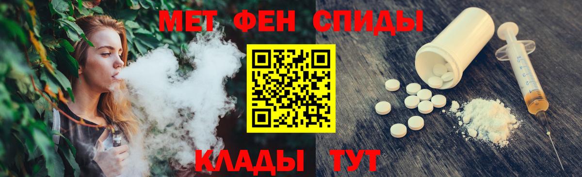 Первитин пудра Лабинск