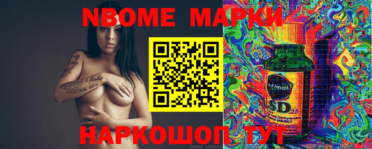 Лабинск  Марки 25I-NBOMe 1500мкг  Вход с VPN 