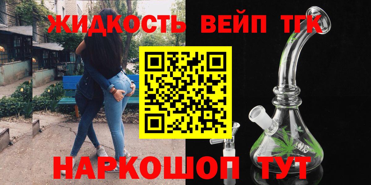Дистиллят ТГК гашишное масло Лабинск