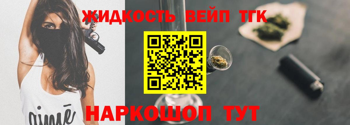Дистиллят ТГК гашишное масло  Дистиллят ТГК концентрат  Лабинск  Вход с VPN 
